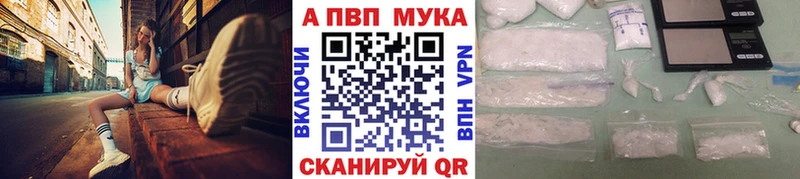 APVP VHQ наркотики Зеленодольск