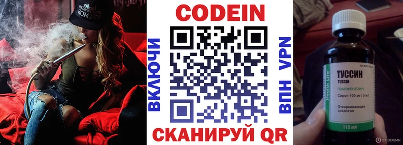 kraken как войти  Зеленодольск  Кодеиновый сироп Lean Purple Drank 