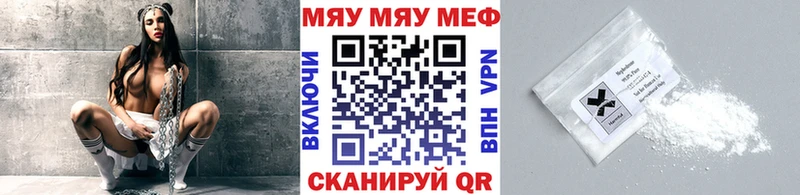 купить  цена  Зеленодольск  Мефедрон мука 